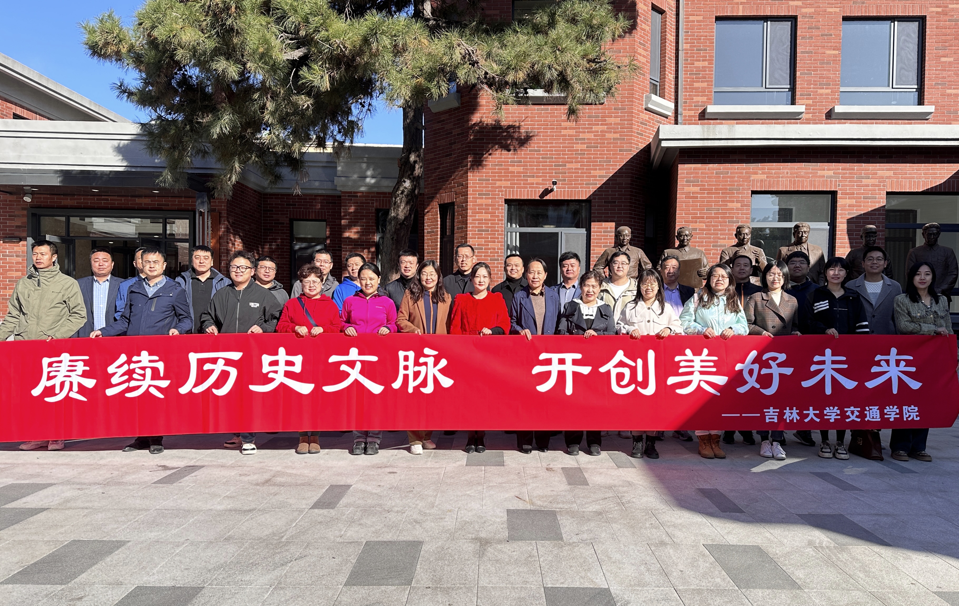 传承先贤精神,续写奋斗华章——太阳成集团tyc234cc教职工参观太阳成集团tyc234cc历史名人纪念馆