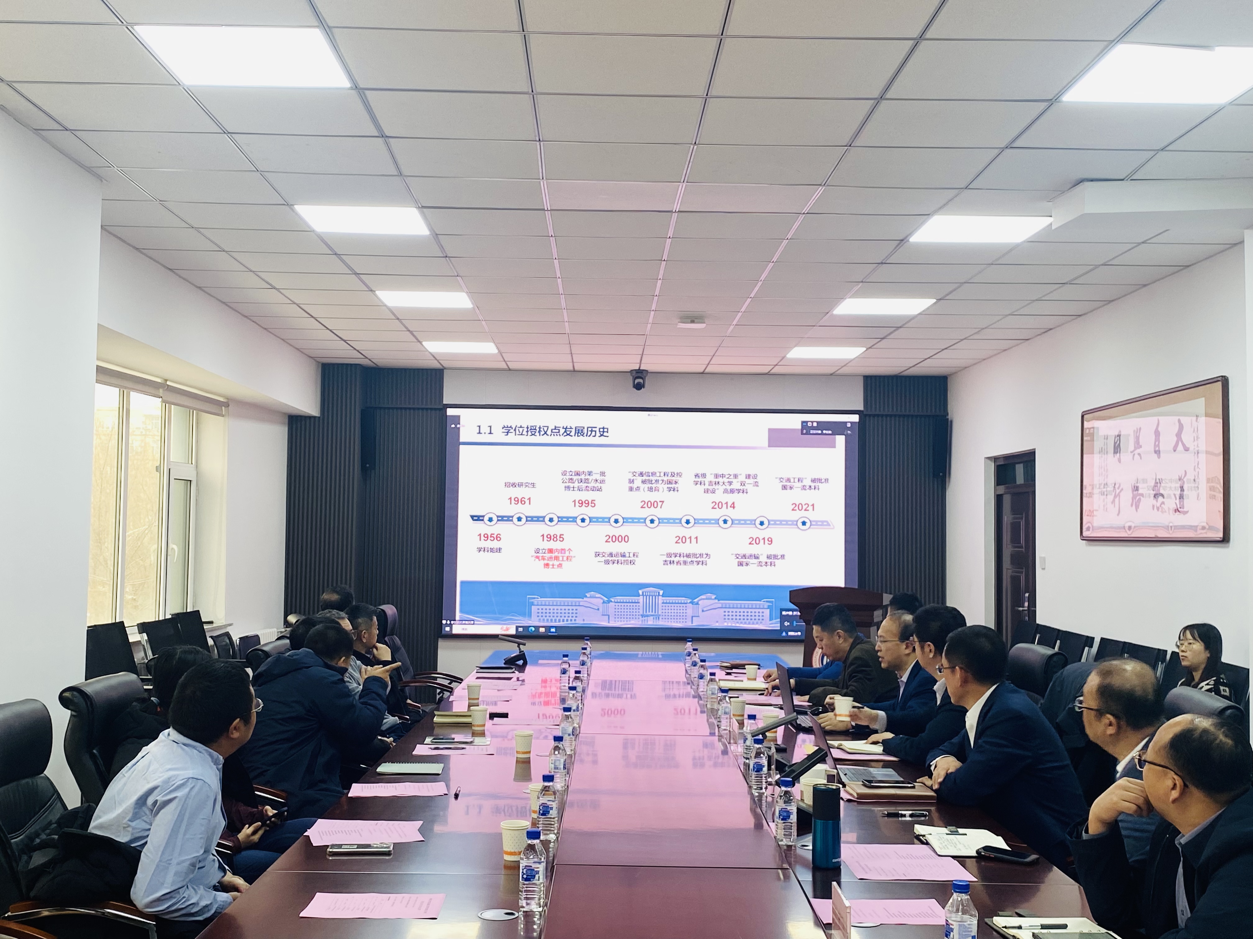 交通运输工程学科学位授权点合格评估自评工作圆满结束